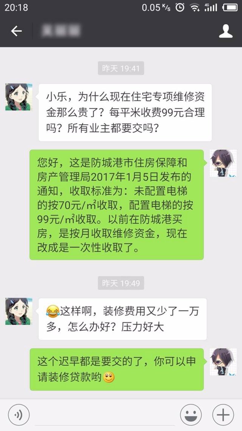 防城港装修报价